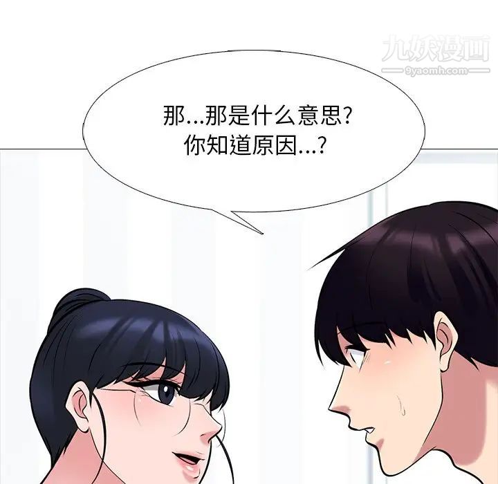 心机女教授第44话