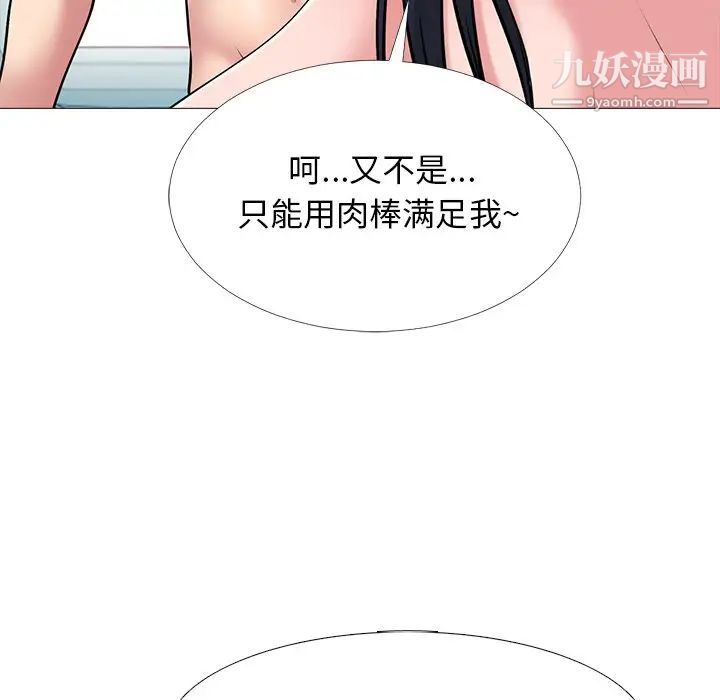 心机女教授第44话