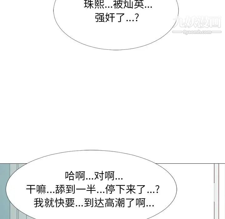 心机女教授第44话