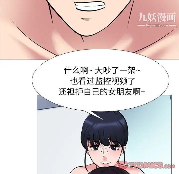 心机女教授第44话