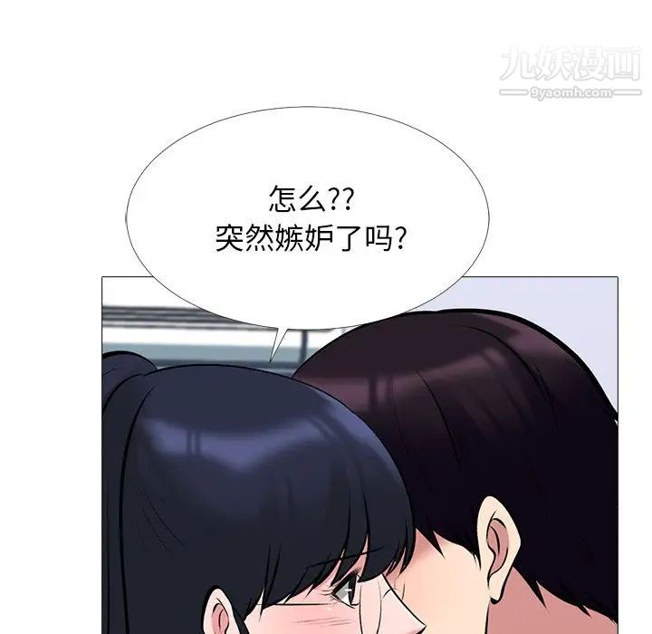 心机女教授第45话
