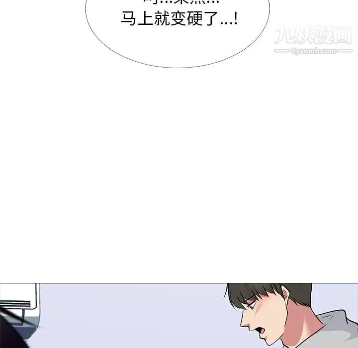 心机女教授第46话