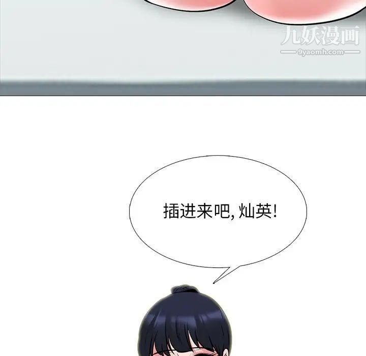 心机女教授第46话