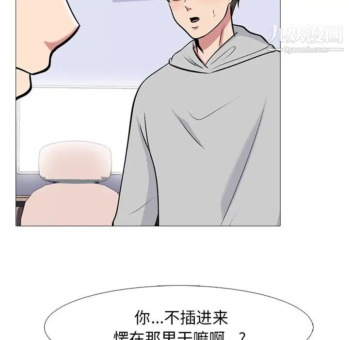 心机女教授第46话