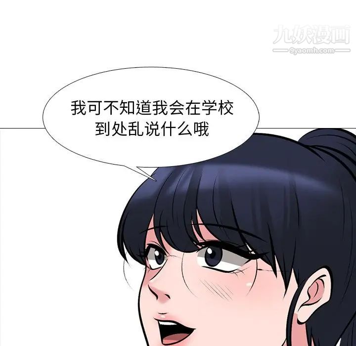 心机女教授第46话