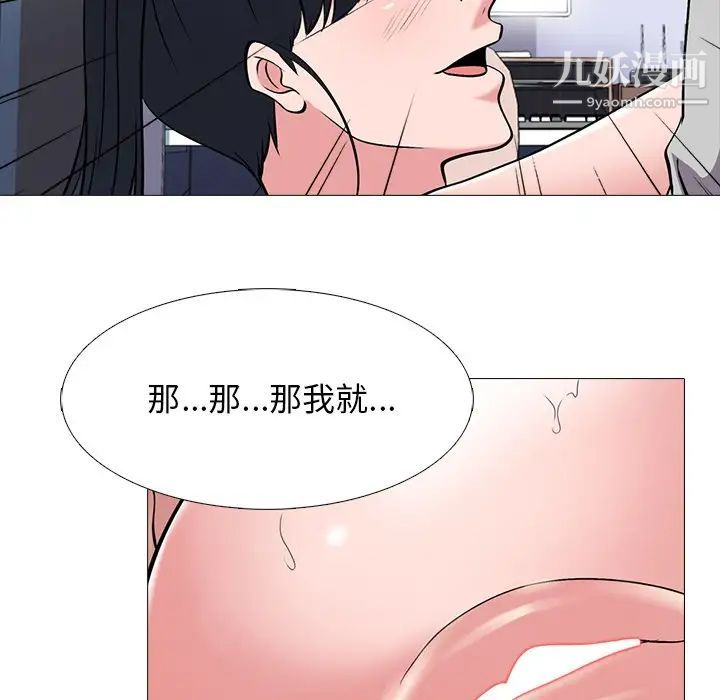 心机女教授第46话