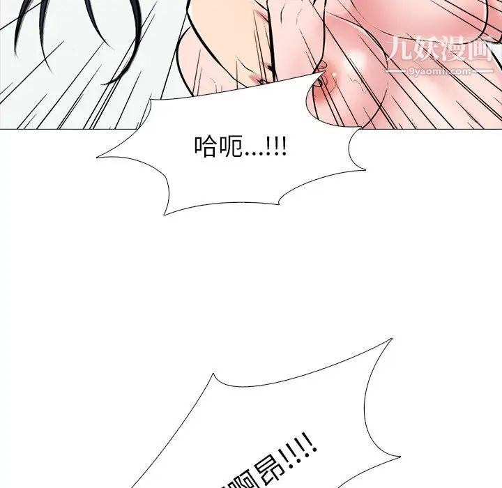 心机女教授第46话