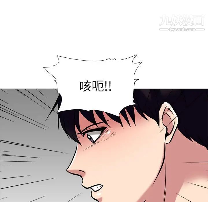 心机女教授第47话