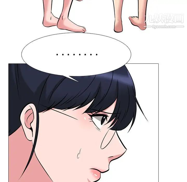 心机女教授第47话