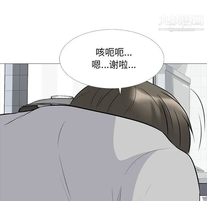 心机女教授第47话