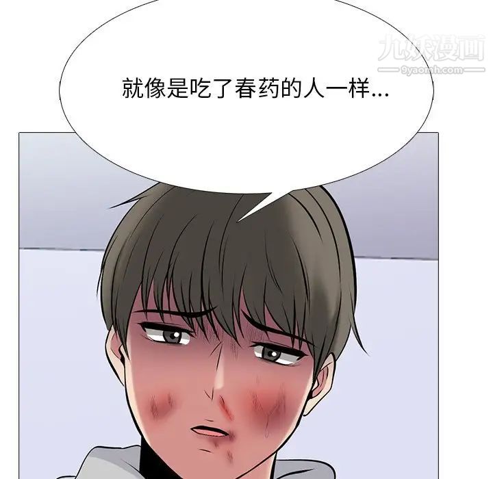 心机女教授第47话