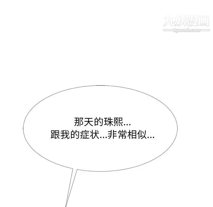 心机女教授第47话