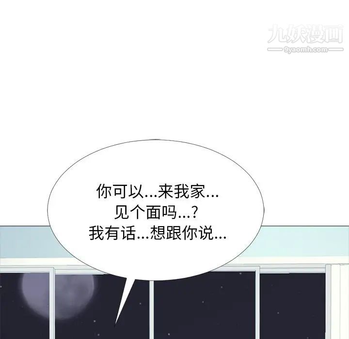心机女教授第47话