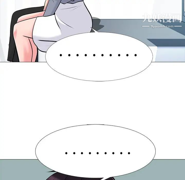 心机女教授第48话
