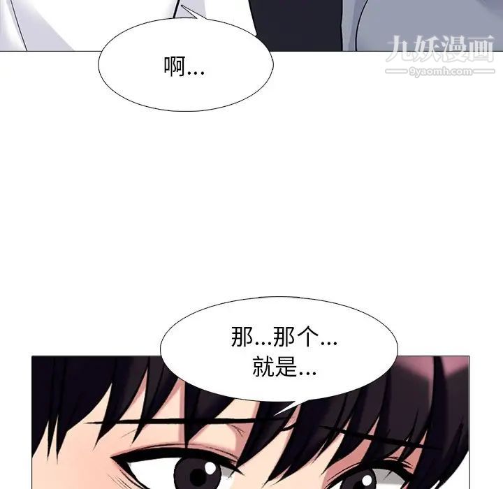 心机女教授第48话