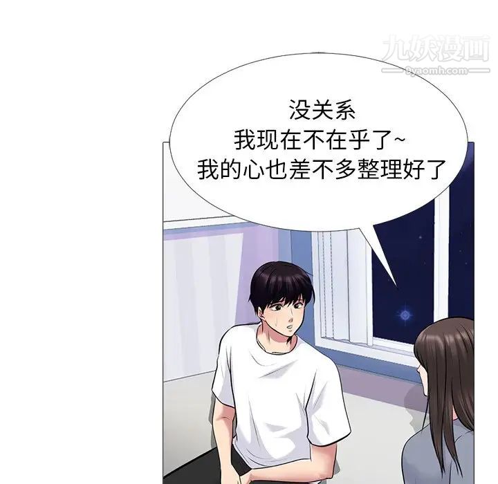心机女教授第48话