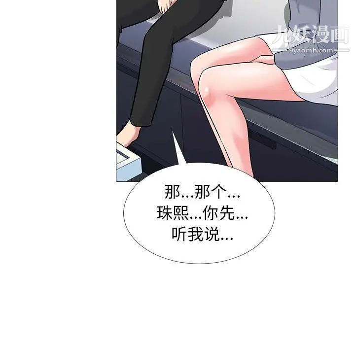 心机女教授第48话