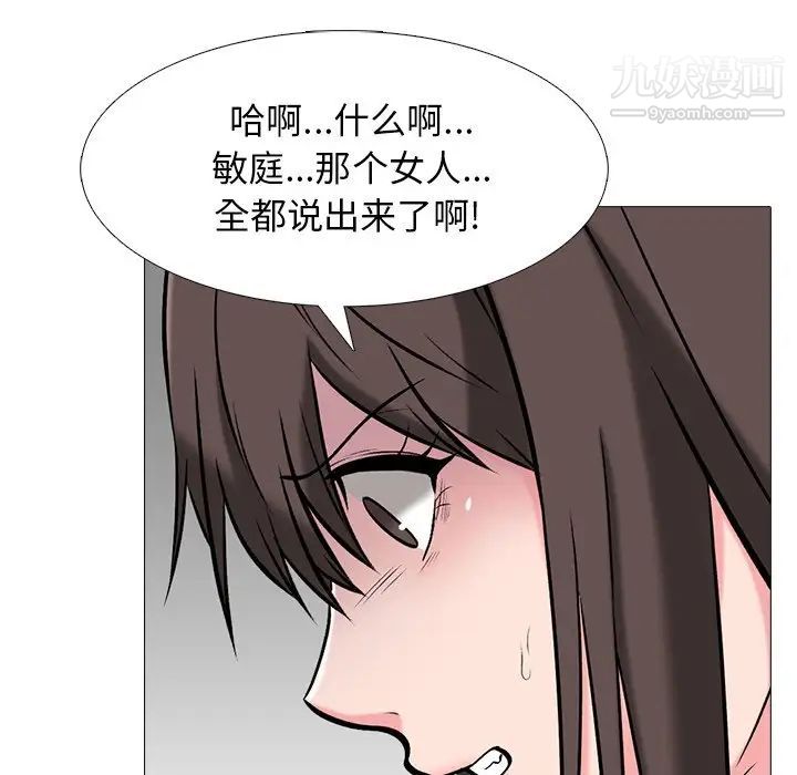 心机女教授第48话