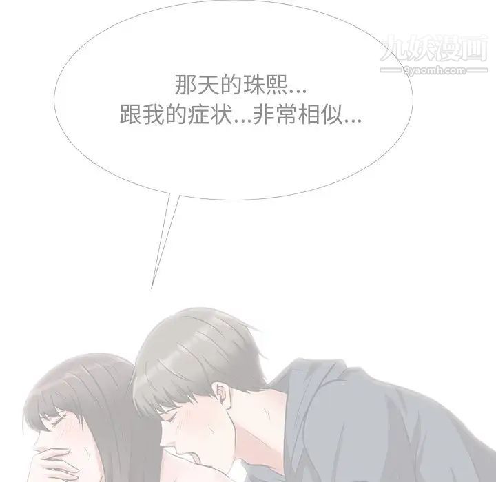 心机女教授第48话