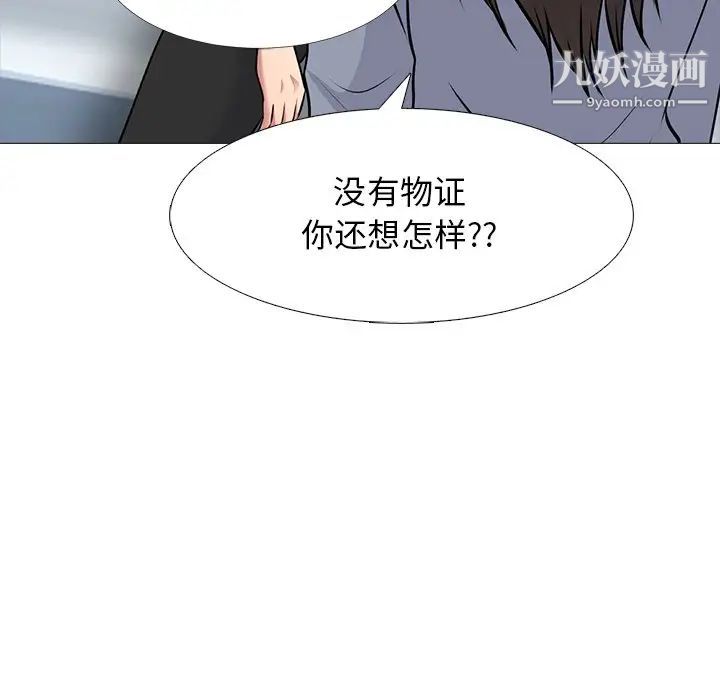 心机女教授第48话