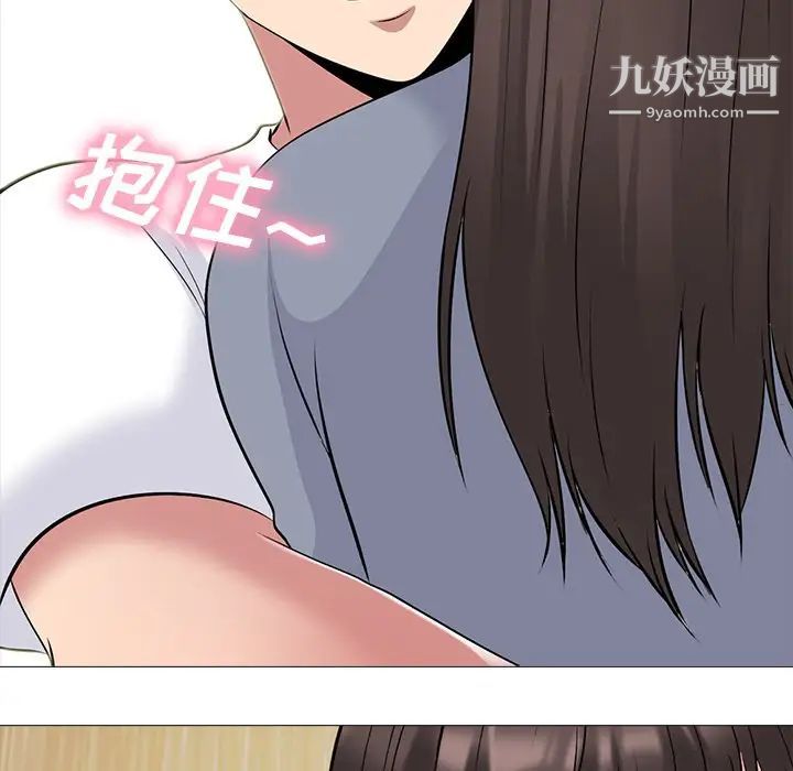 心机女教授第48话