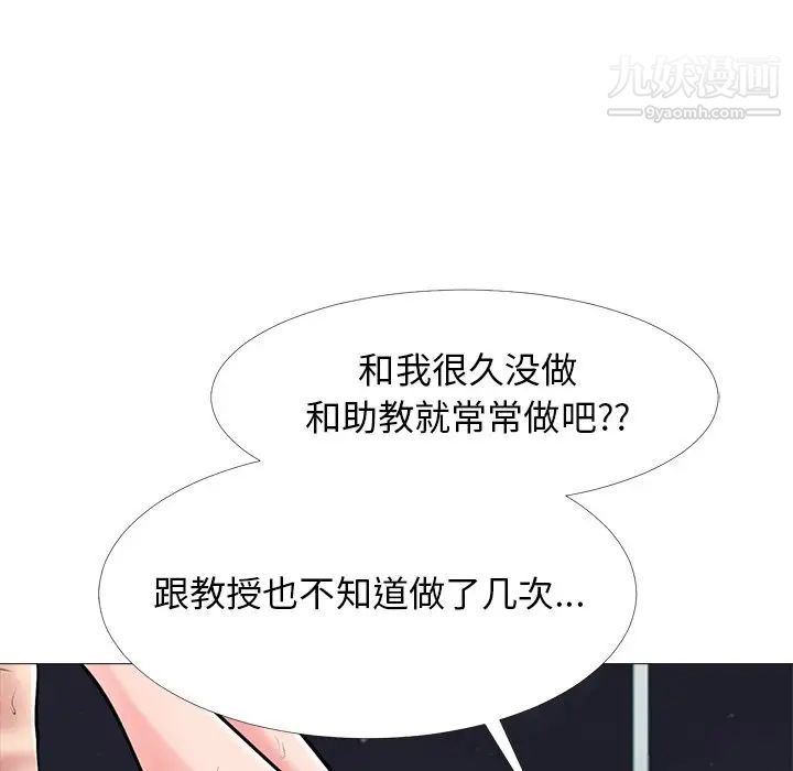 心机女教授第48话