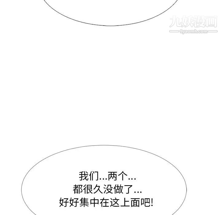 心机女教授第49话