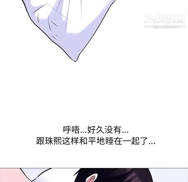 心机女教授第49话