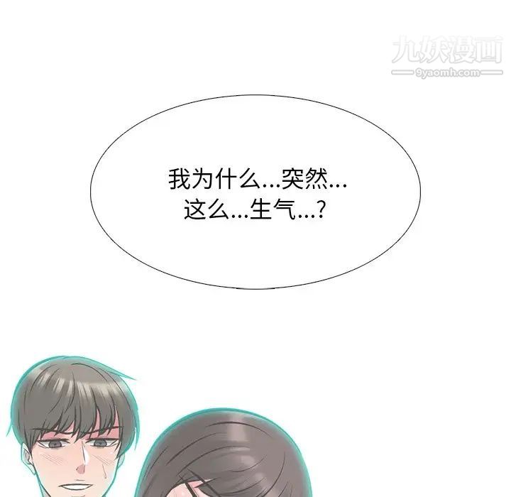 心机女教授第49话