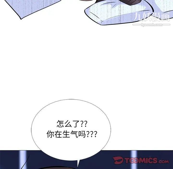 心机女教授第49话
