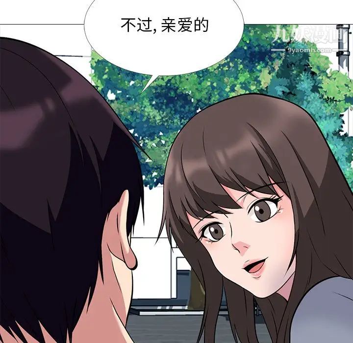 心机女教授第49话