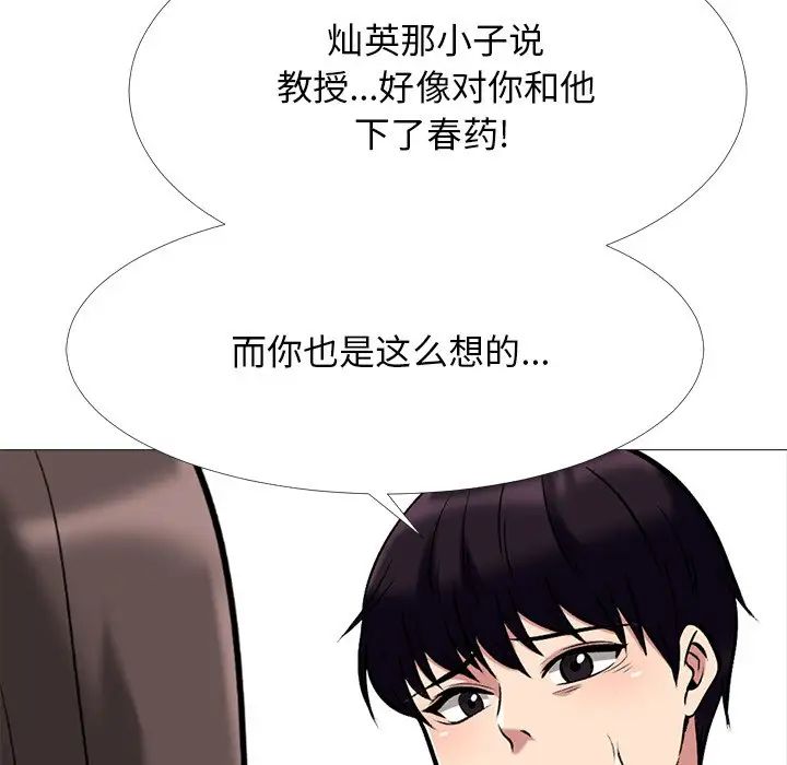 心机女教授第49话