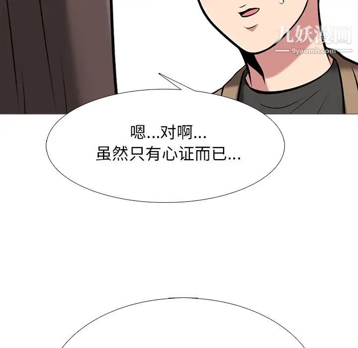 心机女教授第49话