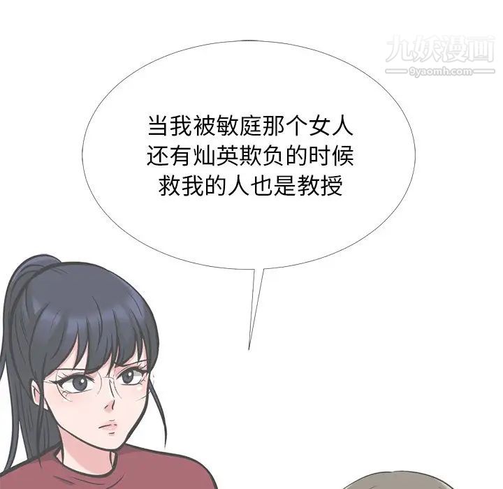 心机女教授第49话