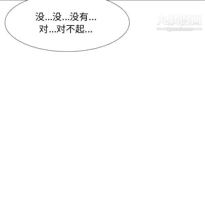 心机女教授第49话