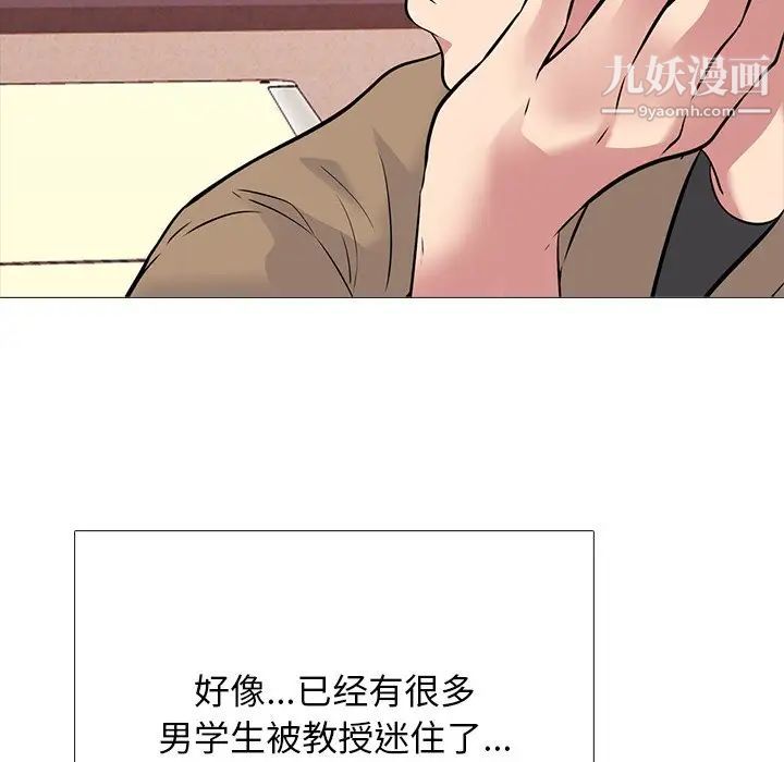 心机女教授第49话