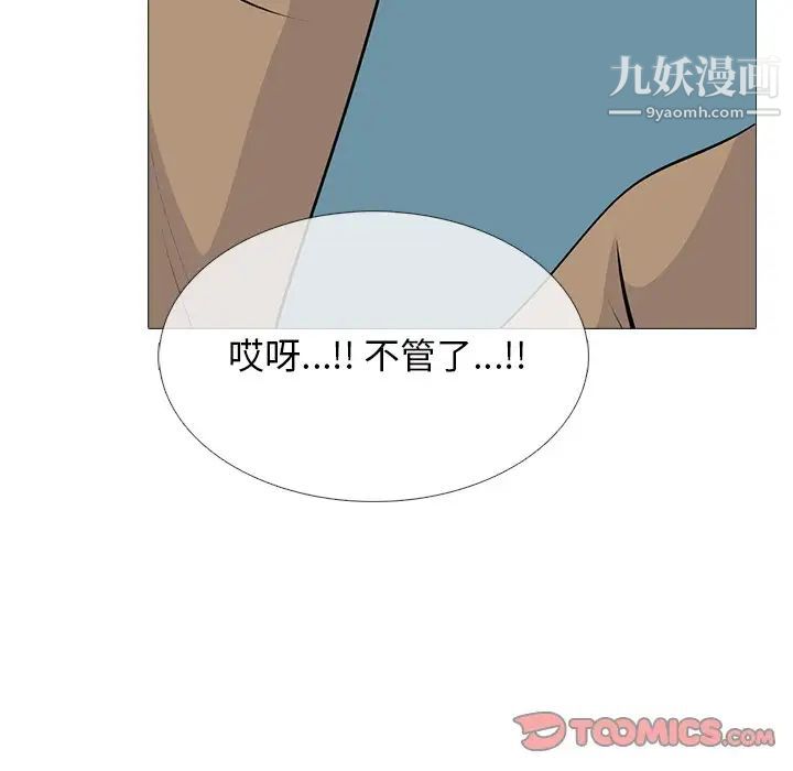 心机女教授第49话