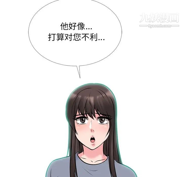 心机女教授第49话