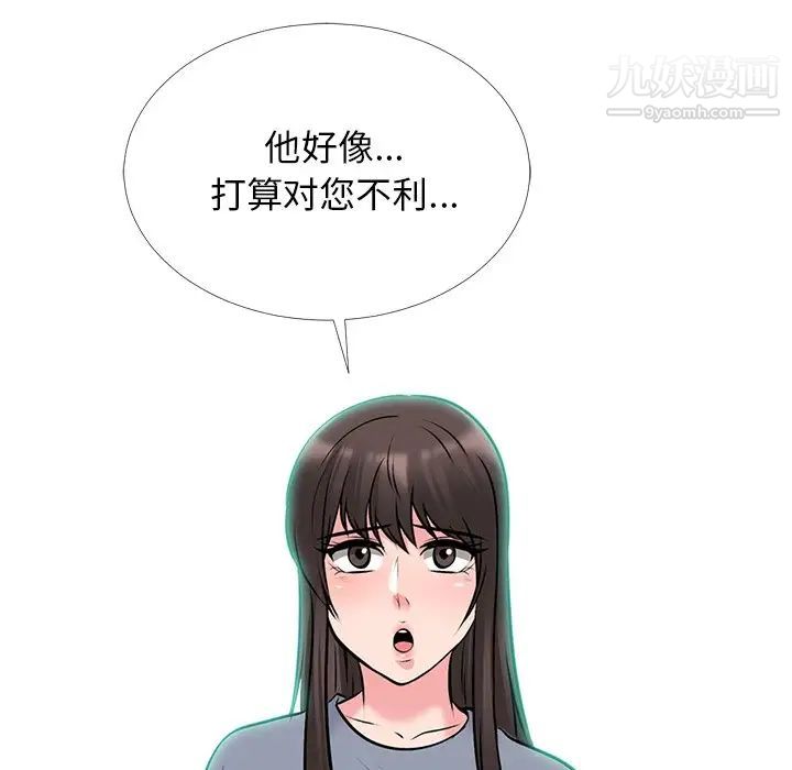 心机女教授第50话
