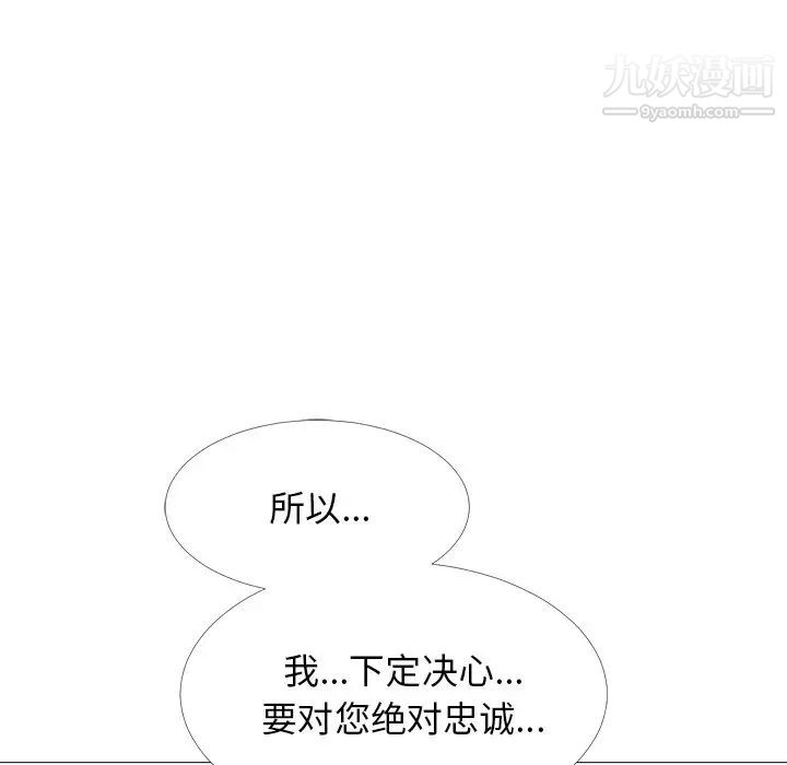 心机女教授第50话