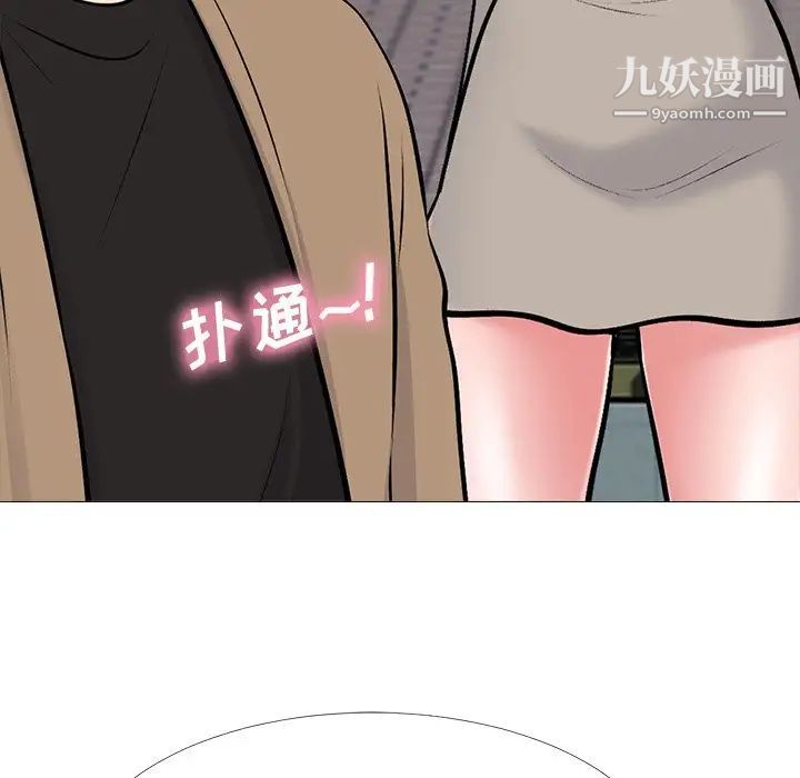 心机女教授第50话