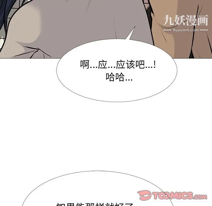 心机女教授第50话