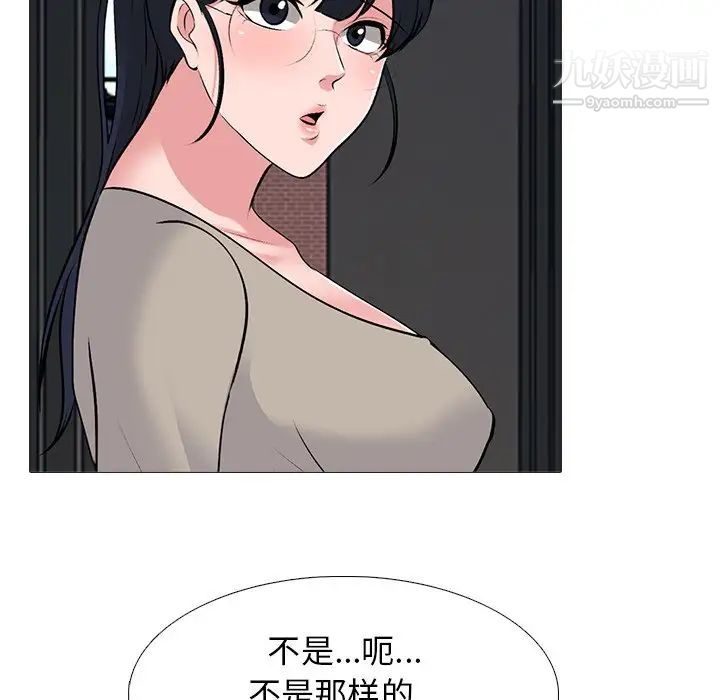 心机女教授第50话