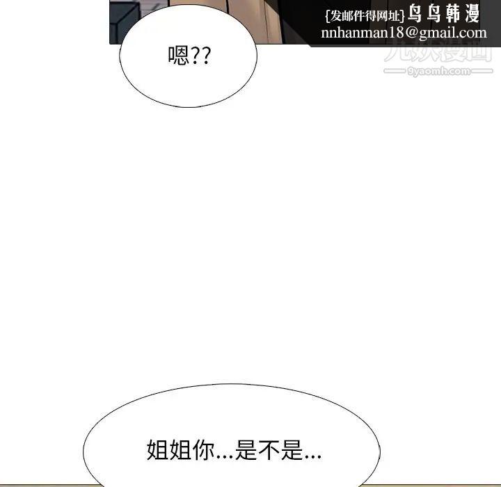 心机女教授第50话