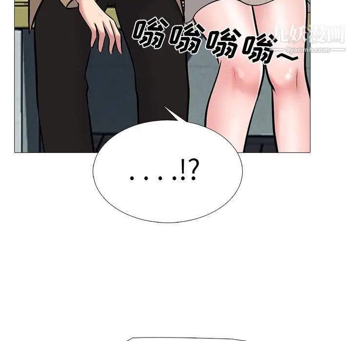 心机女教授第50话
