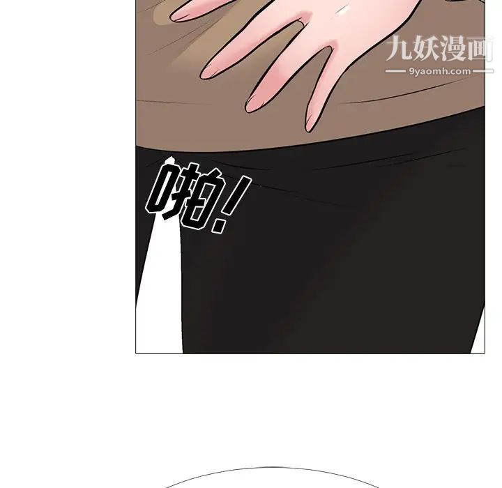 心机女教授第50话