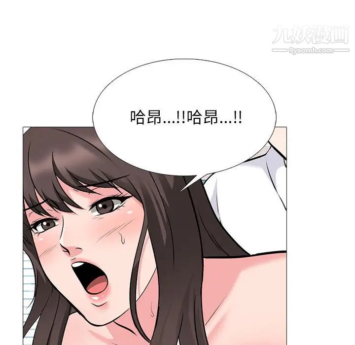 心机女教授第50话