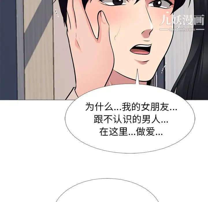 心机女教授第50话