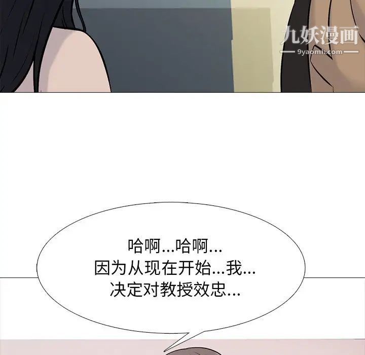心机女教授第50话