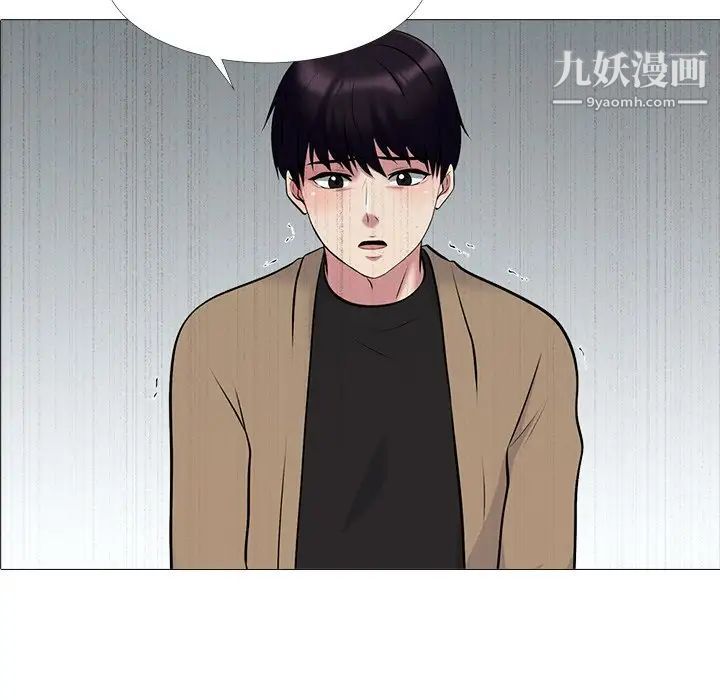 心机女教授第51话